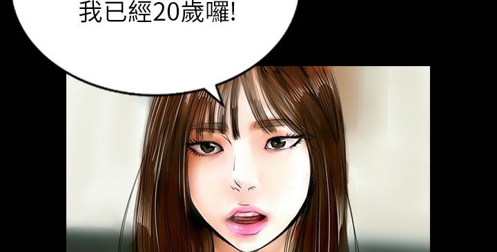 《魅力女孩》漫画 第30話