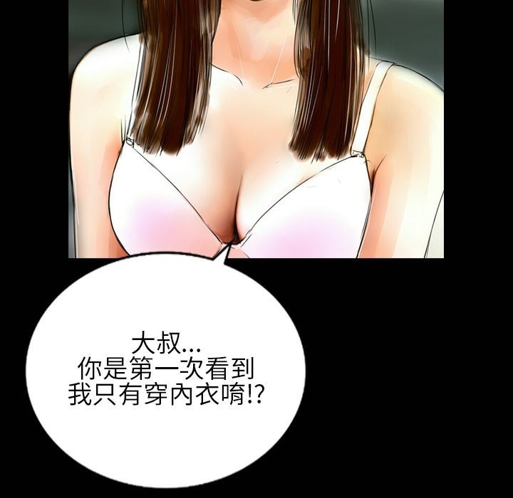 《魅力女孩》漫画 第30話