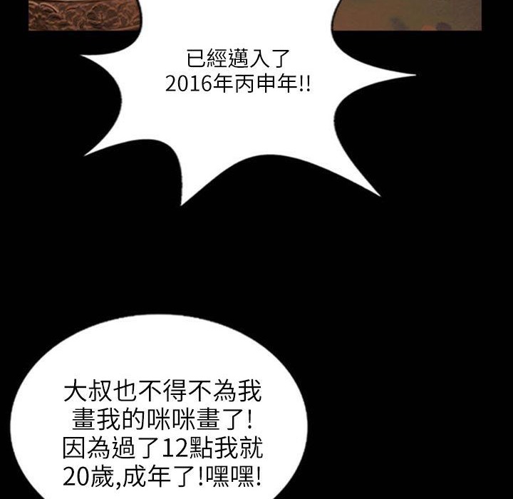 《魅力女孩》漫画 第31話
