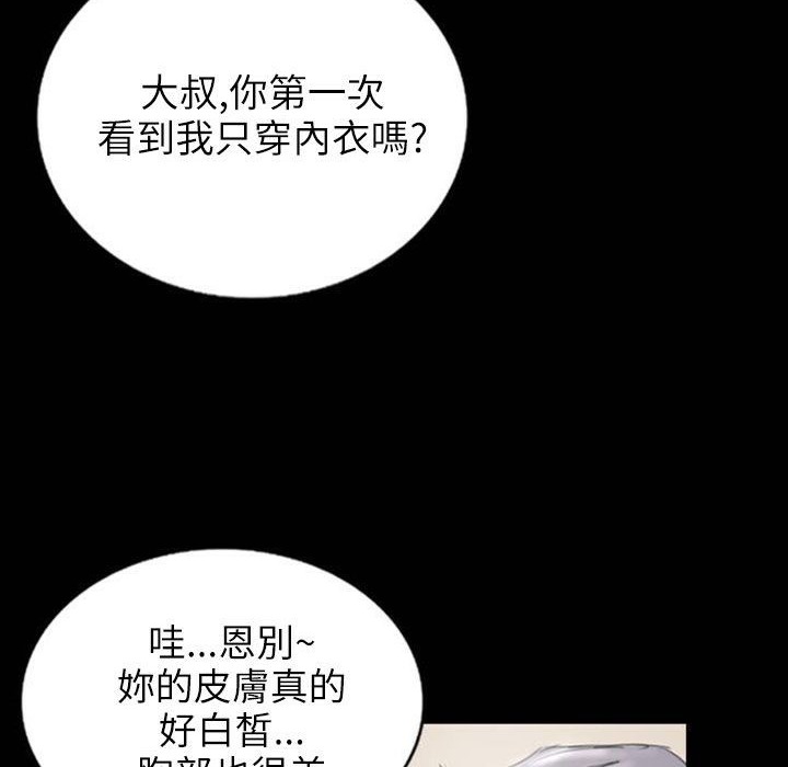 《魅力女孩》漫画 第31話