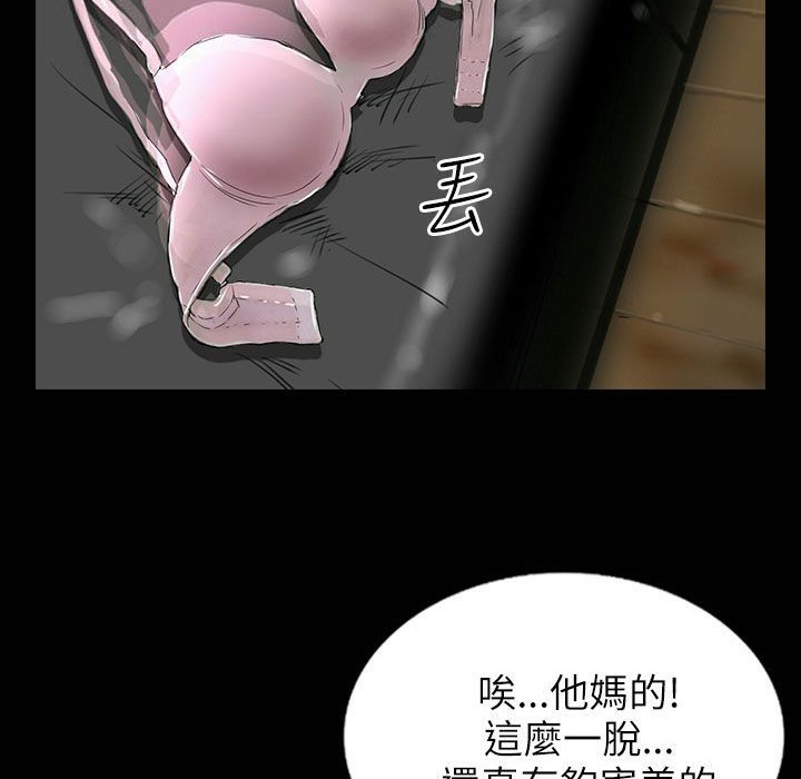 《魅力女孩》漫画 第31話