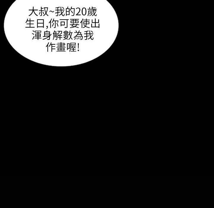 《魅力女孩》漫画 第31話