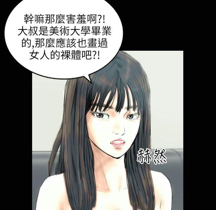 《魅力女孩》漫画 第31話