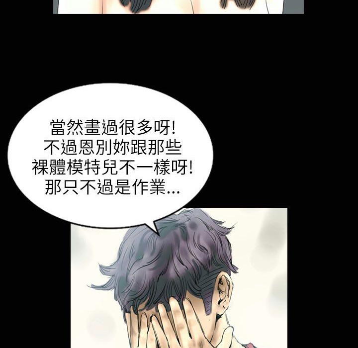 《魅力女孩》漫画 第31話
