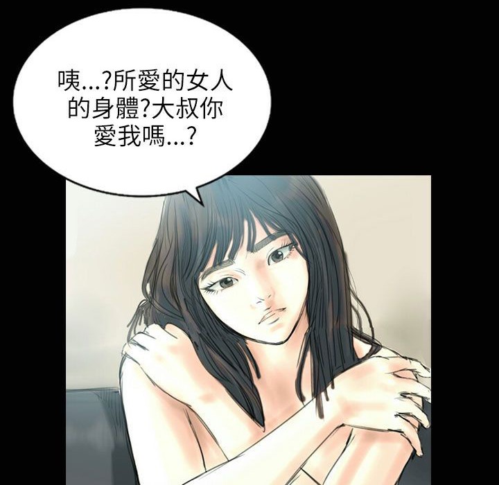 《魅力女孩》漫画 第31話