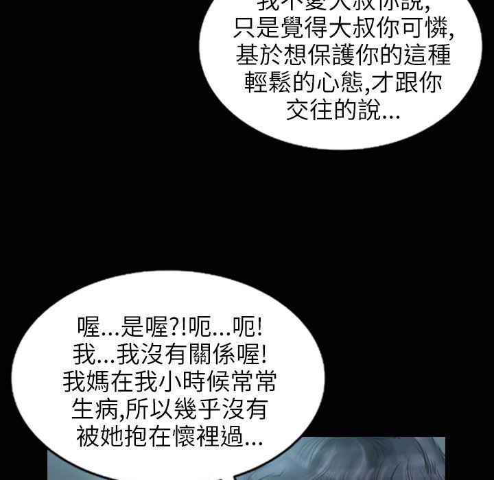 《魅力女孩》漫画 第31話