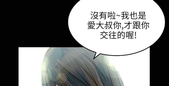 《魅力女孩》漫画 第31話