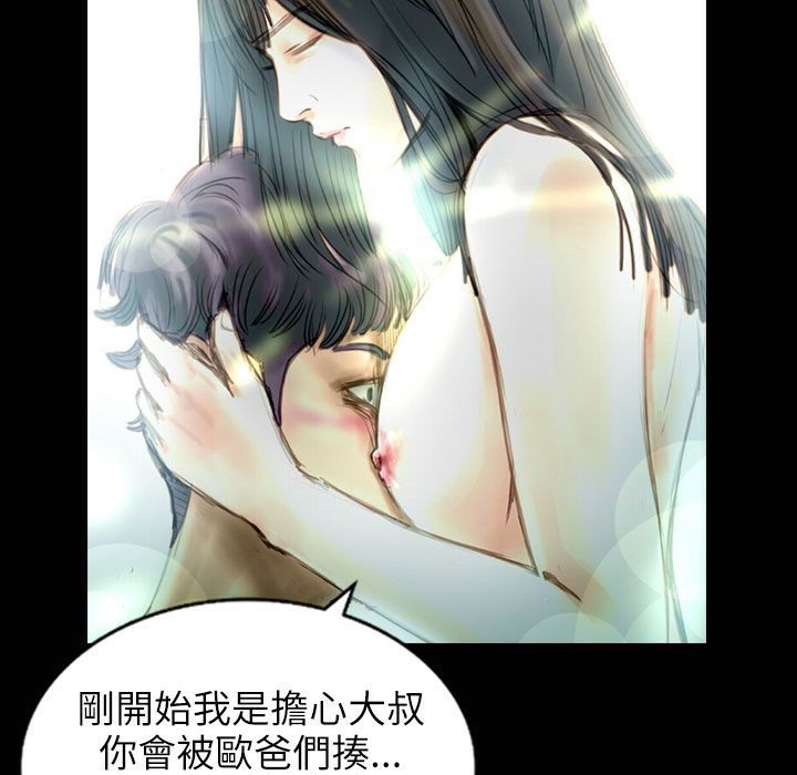 《魅力女孩》漫画 第31話