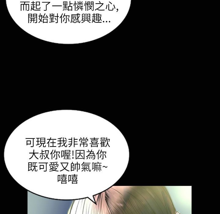 《魅力女孩》漫画 第31話