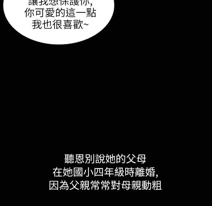 《魅力女孩》漫画 第31話