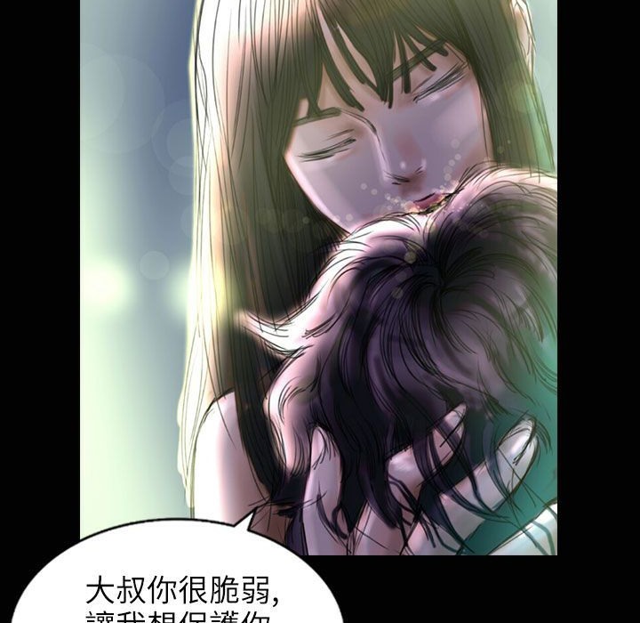 《魅力女孩》漫画 第31話