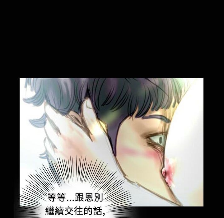 《魅力女孩》漫画 第31話