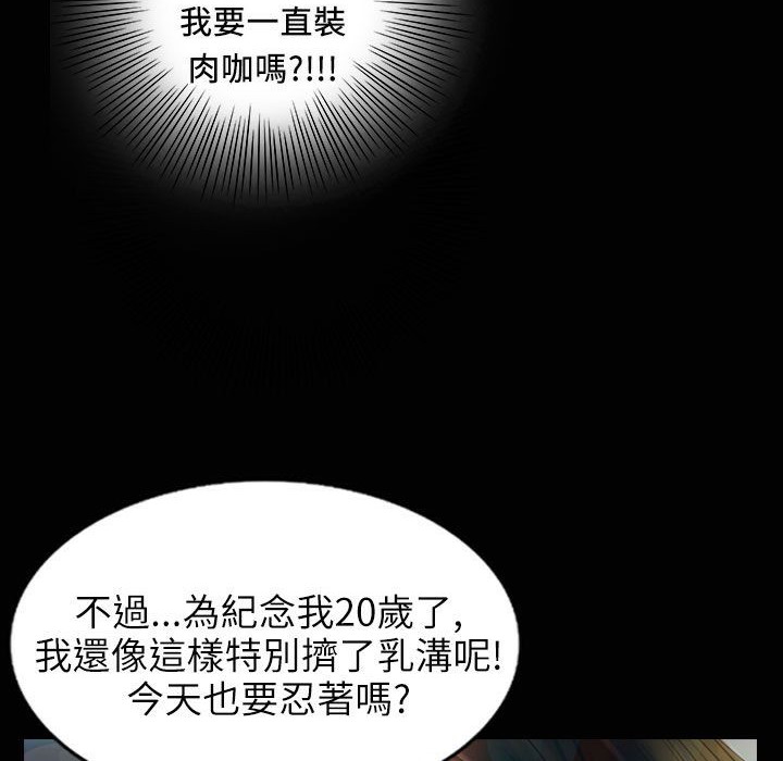 《魅力女孩》漫画 第31話