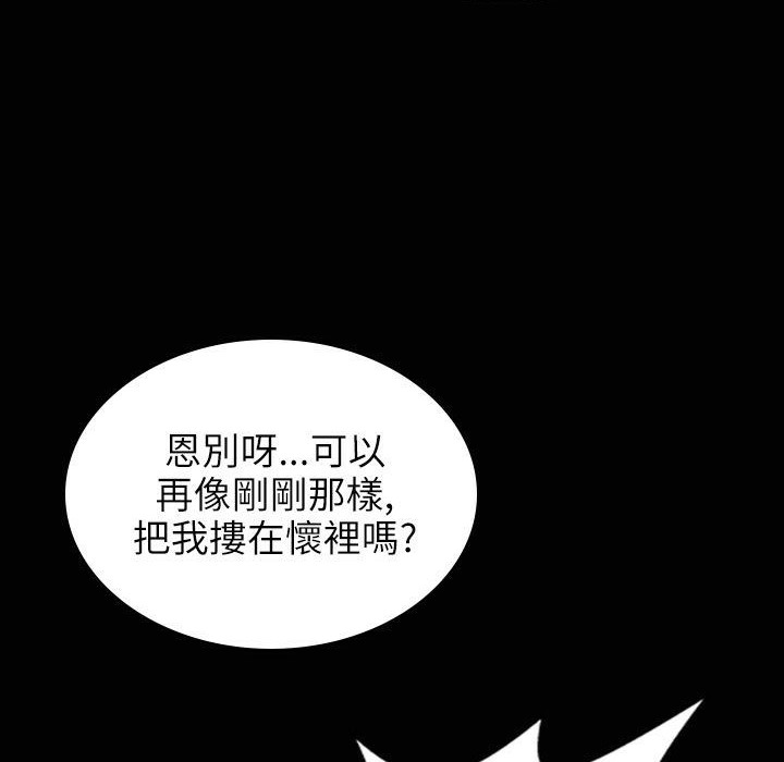 《魅力女孩》漫画 第31話