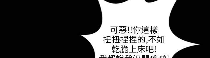 《魅力女孩》漫画 第31話