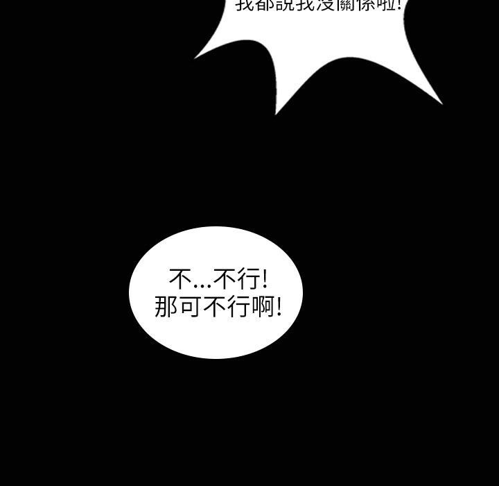 《魅力女孩》漫画 第31話