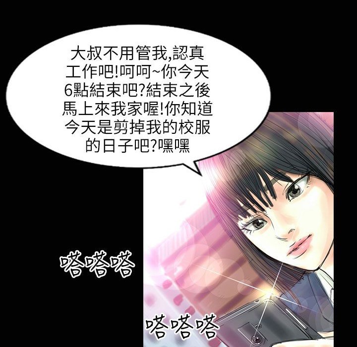 《魅力女孩》漫画 第31話