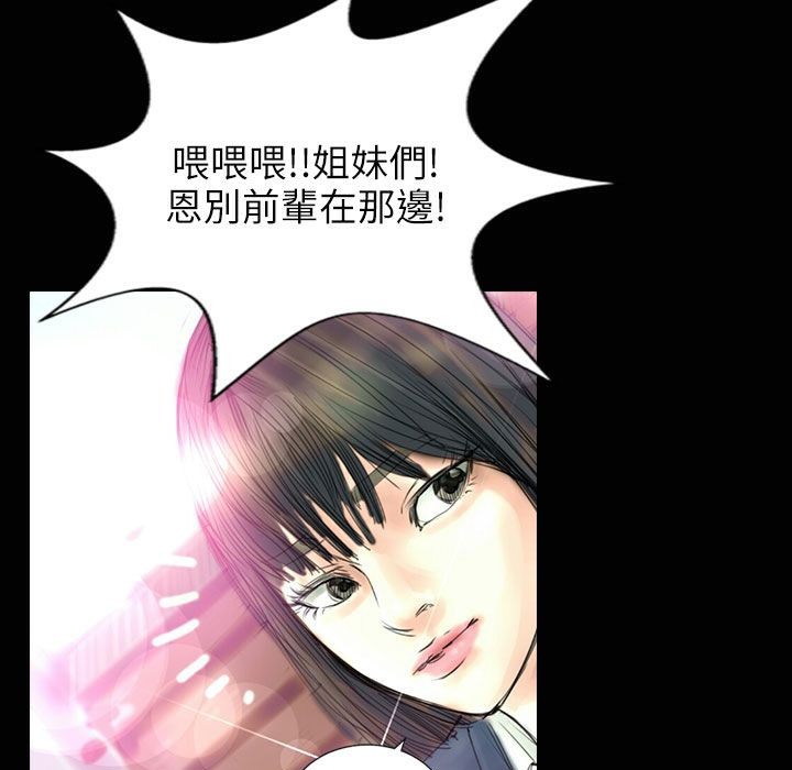 《魅力女孩》漫画 第31話