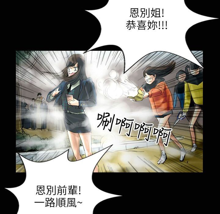《魅力女孩》漫画 第31話