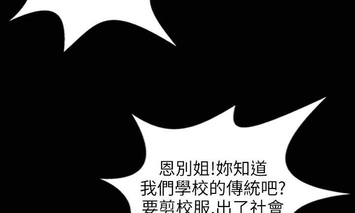 《魅力女孩》漫画 第31話