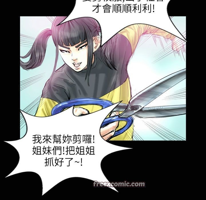《魅力女孩》漫画 第31話