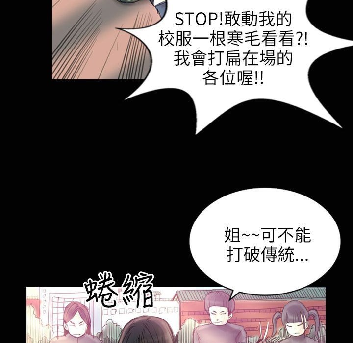 《魅力女孩》漫画 第31話