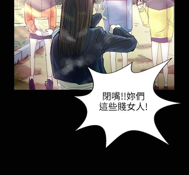 《魅力女孩》漫画 第31話
