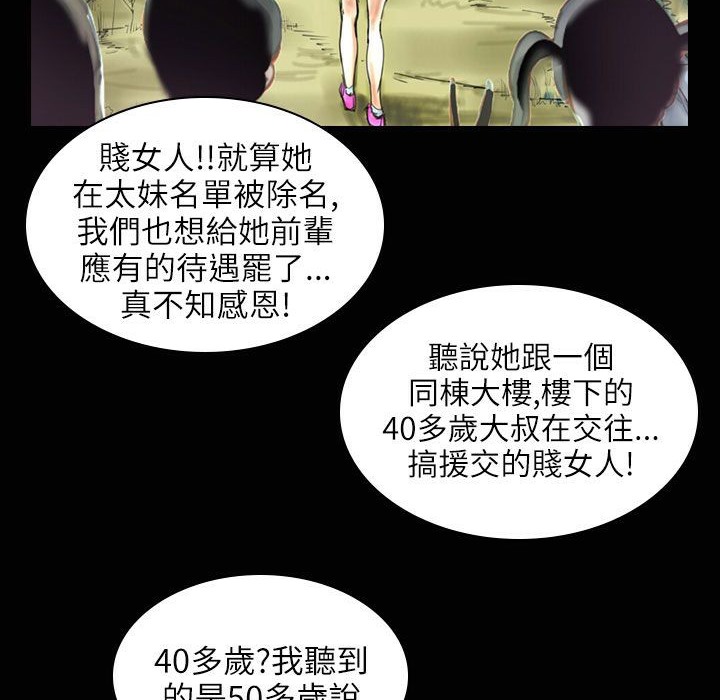 《魅力女孩》漫画 第31話