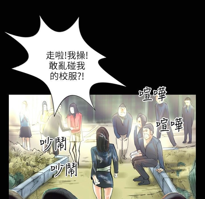 《魅力女孩》漫画 第31話