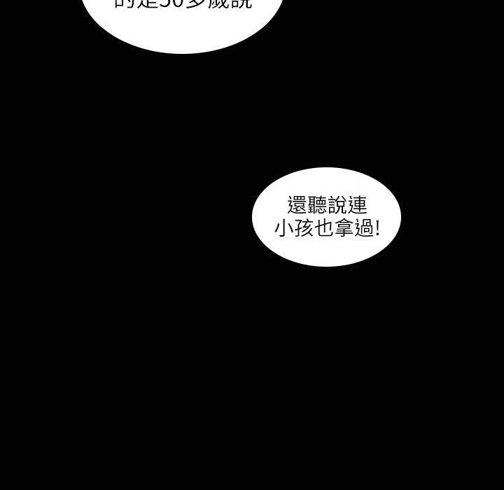 《魅力女孩》漫画 第31話