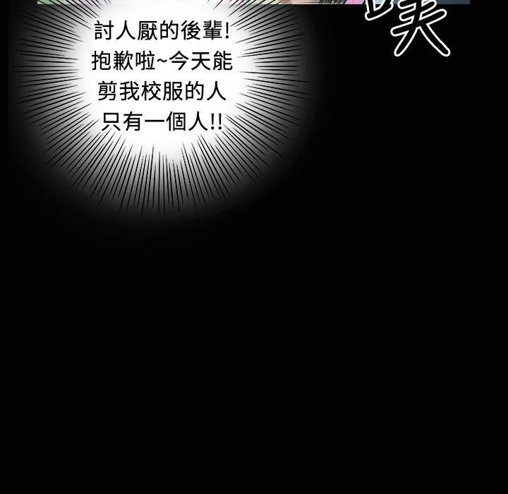 《魅力女孩》漫画 第31話