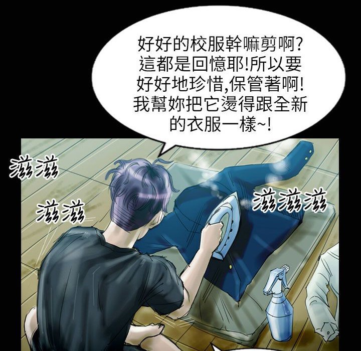 《魅力女孩》漫画 第31話