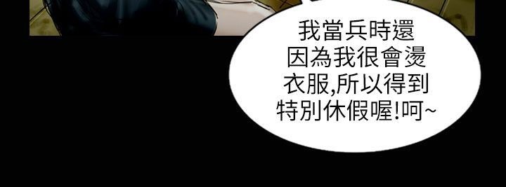 《魅力女孩》漫画 第31話