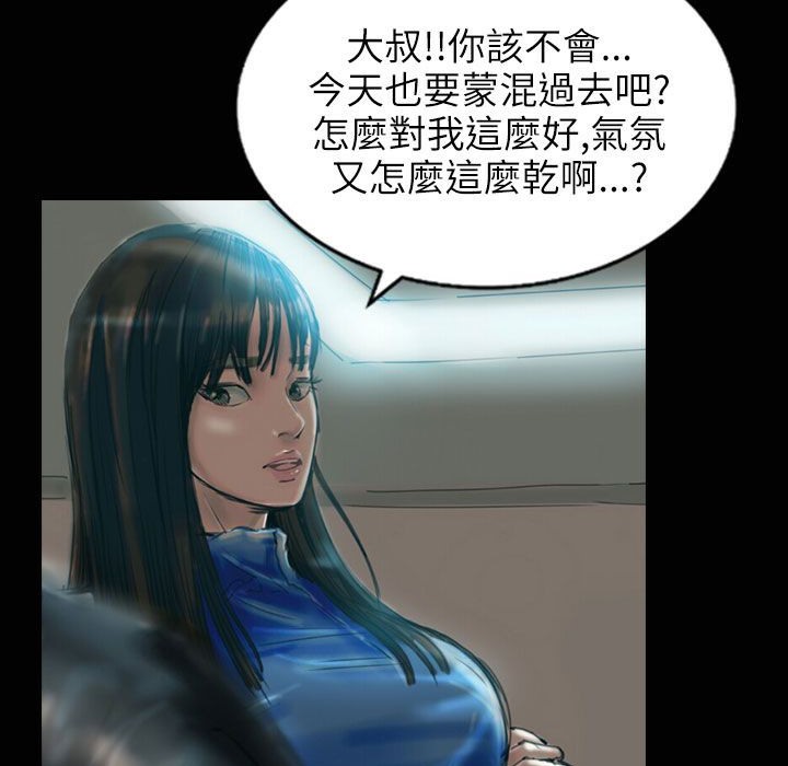 《魅力女孩》漫画 第31話