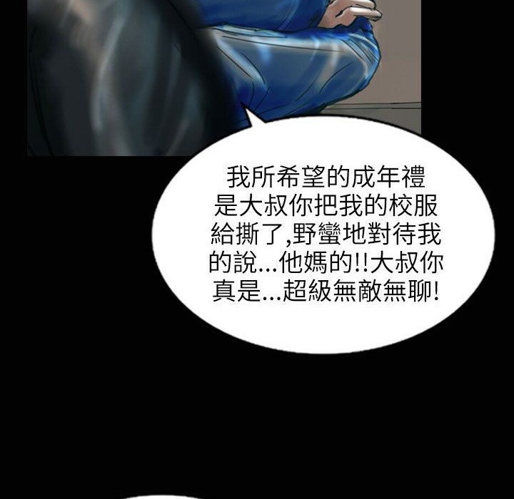 《魅力女孩》漫画 第31話