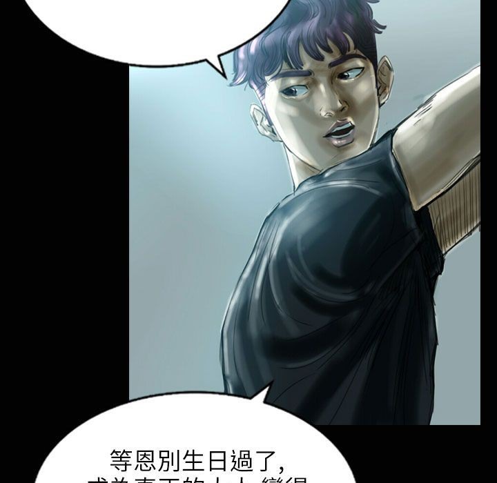 《魅力女孩》漫画 第31話