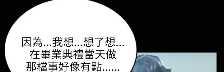 《魅力女孩》漫画 第31話