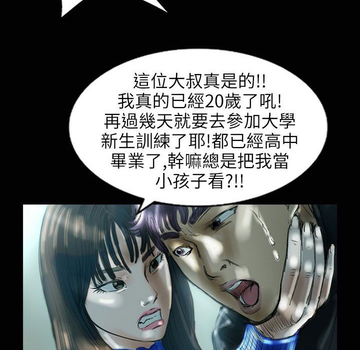 《魅力女孩》漫画 第31話