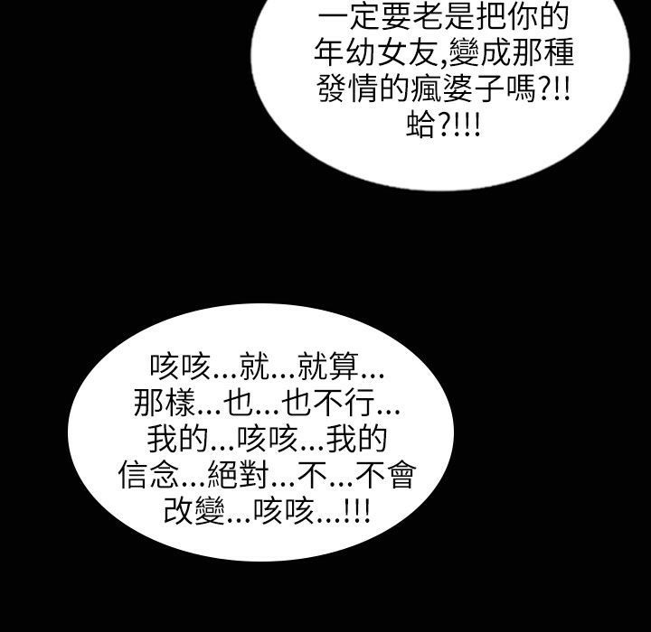 《魅力女孩》漫画 第31話