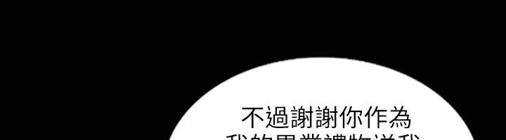 《魅力女孩》漫画 第31話
