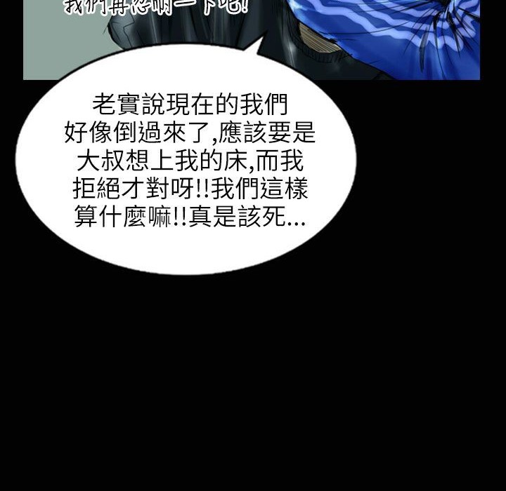 《魅力女孩》漫画 第31話