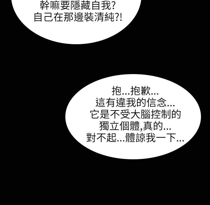 《魅力女孩》漫画 第31話