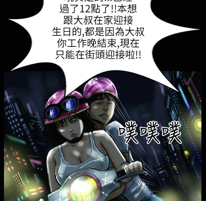 《魅力女孩》漫画 第31話