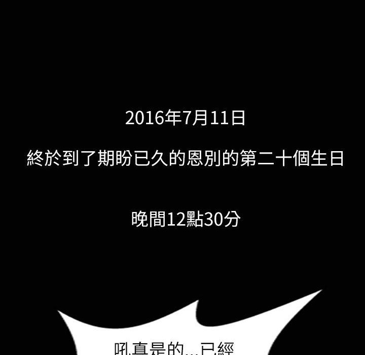 《魅力女孩》漫画 第31話