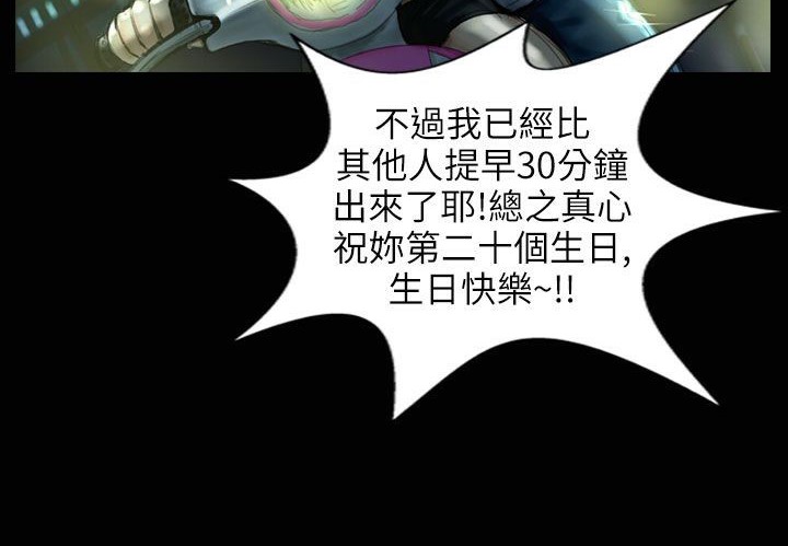 《魅力女孩》漫画 第31話