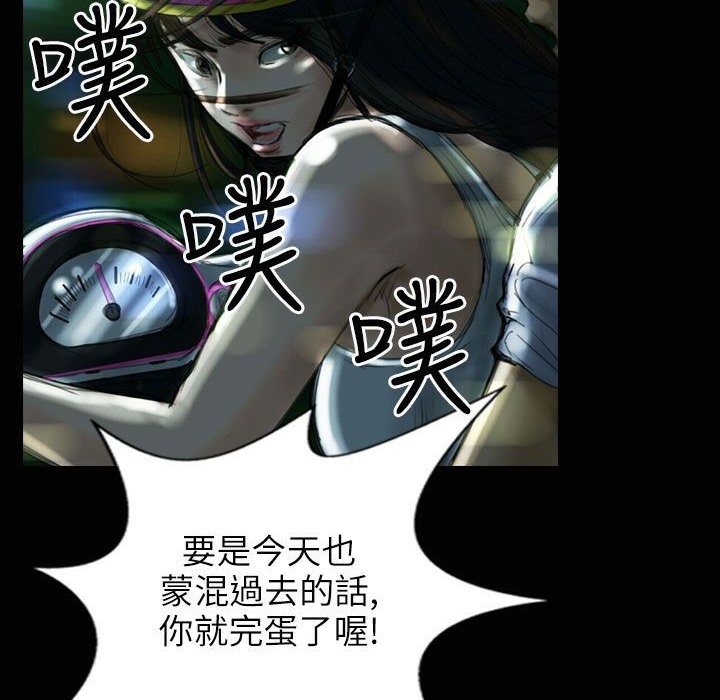 《魅力女孩》漫画 第31話