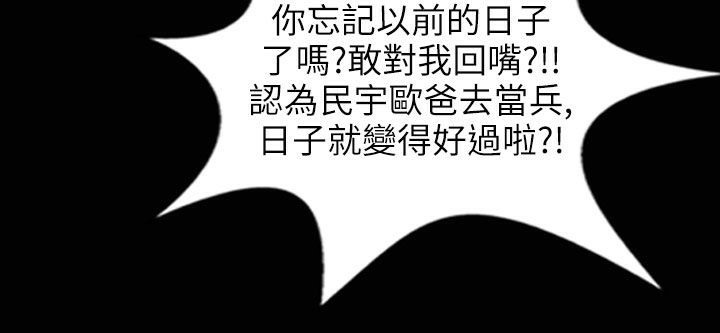 《魅力女孩》漫画 第31話