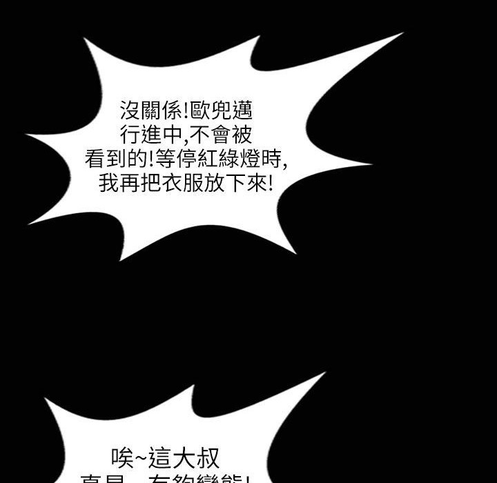 《魅力女孩》漫画 第31話