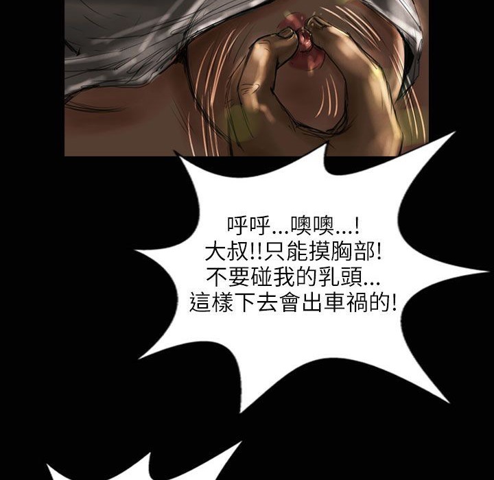 《魅力女孩》漫画 第31話