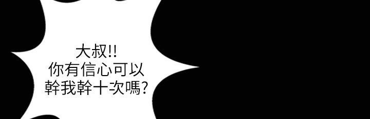 《魅力女孩》漫画 第31話